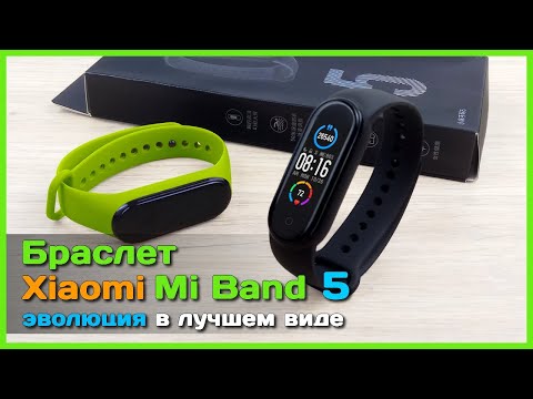 📦 Браслет Xiaomi Mi Band 5 ⌚ - ЗАПОЗДАЛЫЙ обзор умных часов и фитнес браслета с АлиЭкспресс