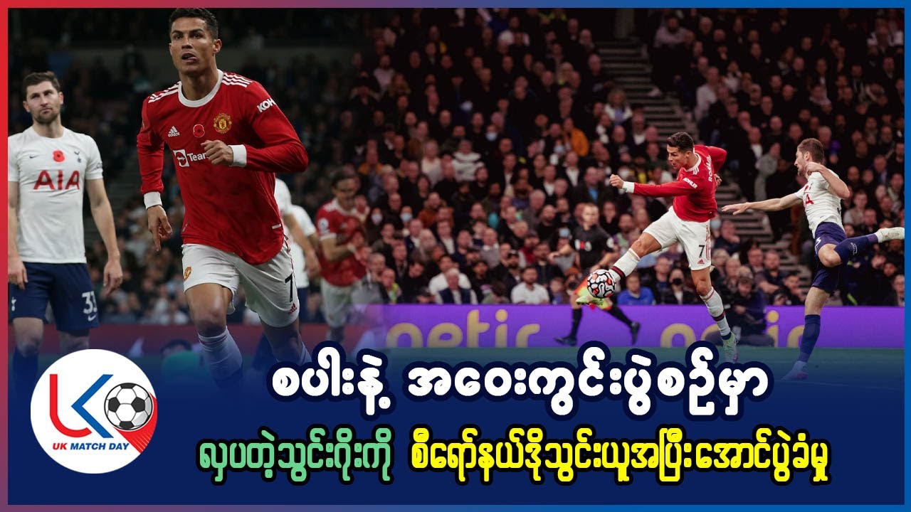  Viva  Ronaldo  Man Utd fans chant  YouTube