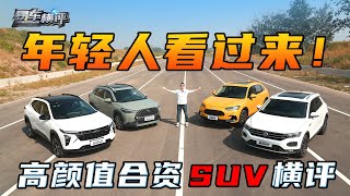 本田致在圈速跑不赢小弟飞度？Is the HONDA ZR-V&#39;s lap time not as good as its &quot;brother&quot;, the FIT?