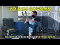 [귀어귀촌] 서천 왕새우 하구둑양식장