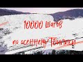 10000 шагов по осеннему Тбилиси