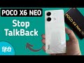 TalkBack setting disable poco x6 neo, how to stop TalkBack in poco x6 neo