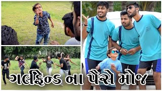 પપ્પુ એ કરાવી ગર્લફ્રેન્ડ ના પૈસે મોજ | Gujarati Comedy | Video By Ankit Kansagara
