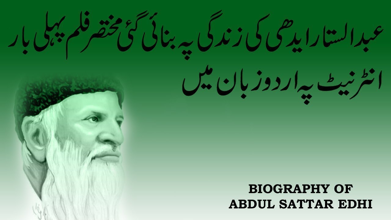 class 5 short essay on abdul sattar edhi in urdu