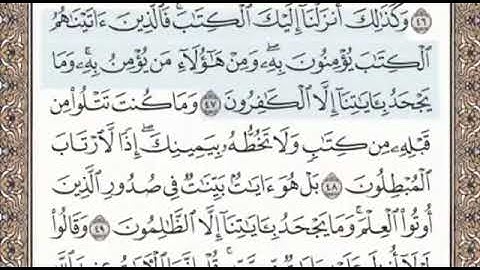 سورة العنكبوت الصفحة 402 الشيخ محمد صديق المنشاوي