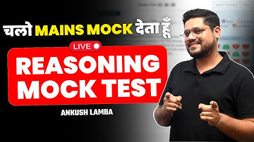 ✅ चलो Mains Mock Test देता हूँ  | SBI Clerk Mains 2025 - 26  | Ankush Lamba