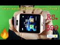 DZ09 Rose Gold Smart Watch | Unboxing & Full Review (Hindi) Smart Watch Review Video by Unboxing RiM