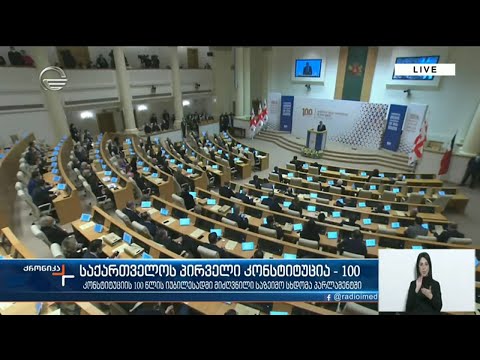 ქრონიკა 11:00 საათზე - 21 თებერვალი, 2021 წელი