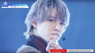 【白岩 瑠姫（Shiroiwa Ruki）】ファイナリスト20名　練習生別パフォーマンスまとめ｜PRODUCE 101 JAPAN