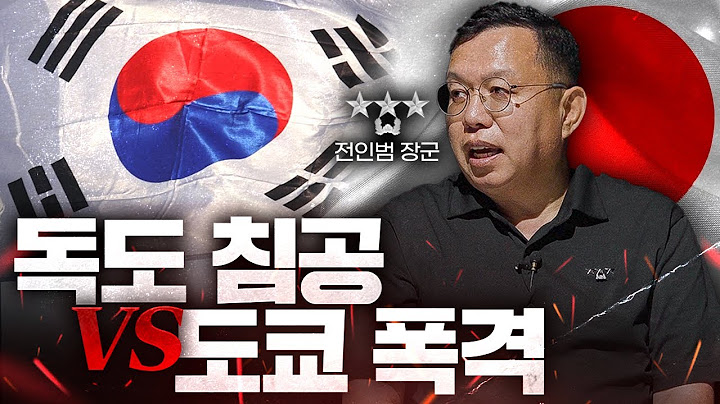 한국 vs 일본이 전쟁을 벌인다면? 전 특전사령관이 설명하는 한국과 일본의 가상전쟁  [워게임 : 가상전쟁 시나리오 ep.1]