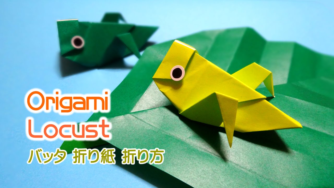 動画付き 親子で楽しむ折り紙 昆虫の折り紙まとめ 元気ママ応援プロジェクト
