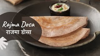 Rajma Dosa | राजमा डोसा | Healthy Dosa | Kidney Beans Dosa | Breakfast | Sanjeev Kapoor Khazana