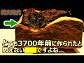 縄文時代 不思議な映像 オーパーツ？謎の遺物 世界最古のクイズ 鬼界カルデラの超巨大噴火  網袋 土器 宇宙人みたいな土偶 古代遺跡 日本の神秘 歴史ミステリー ドキュメンタリー 衝撃