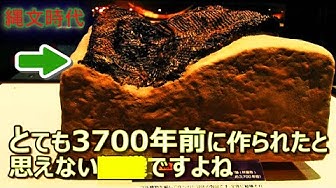歴史ミステリー Youtube