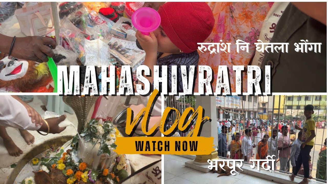 महाशिवरात्री ला रुद्रांशची केली शॉपिंग 