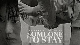 Ha Yi Chan & Yoon Cheong Ah | Someone To Stay [Twinkling Watermelon +1x06 ]