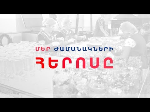 Video: Ինչպես կազմակերպել կարի արտադրություն