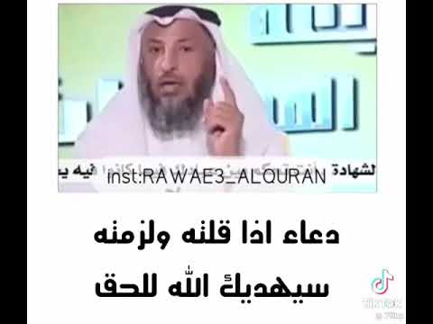 دعاء عند كثرة الفتن