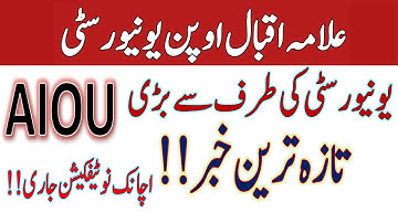 Latest Updates Today ||  AIOU Students hurry up || AIOU Latest News Today || Asad all info official