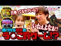 ナツ美×助六のカネナツ!本気出します!!e東京リベンジャーズ!だって負けたら恐怖の・・・07話 【カネ×ナツ】#カネナツ#ナツ美#助六#カネマン