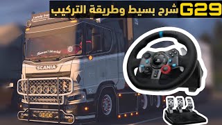 مكتبة جرير - قطر on X: Logitech G27 #Racing #Wheel for an amazing price of  QR999 only! #Qatar  / X