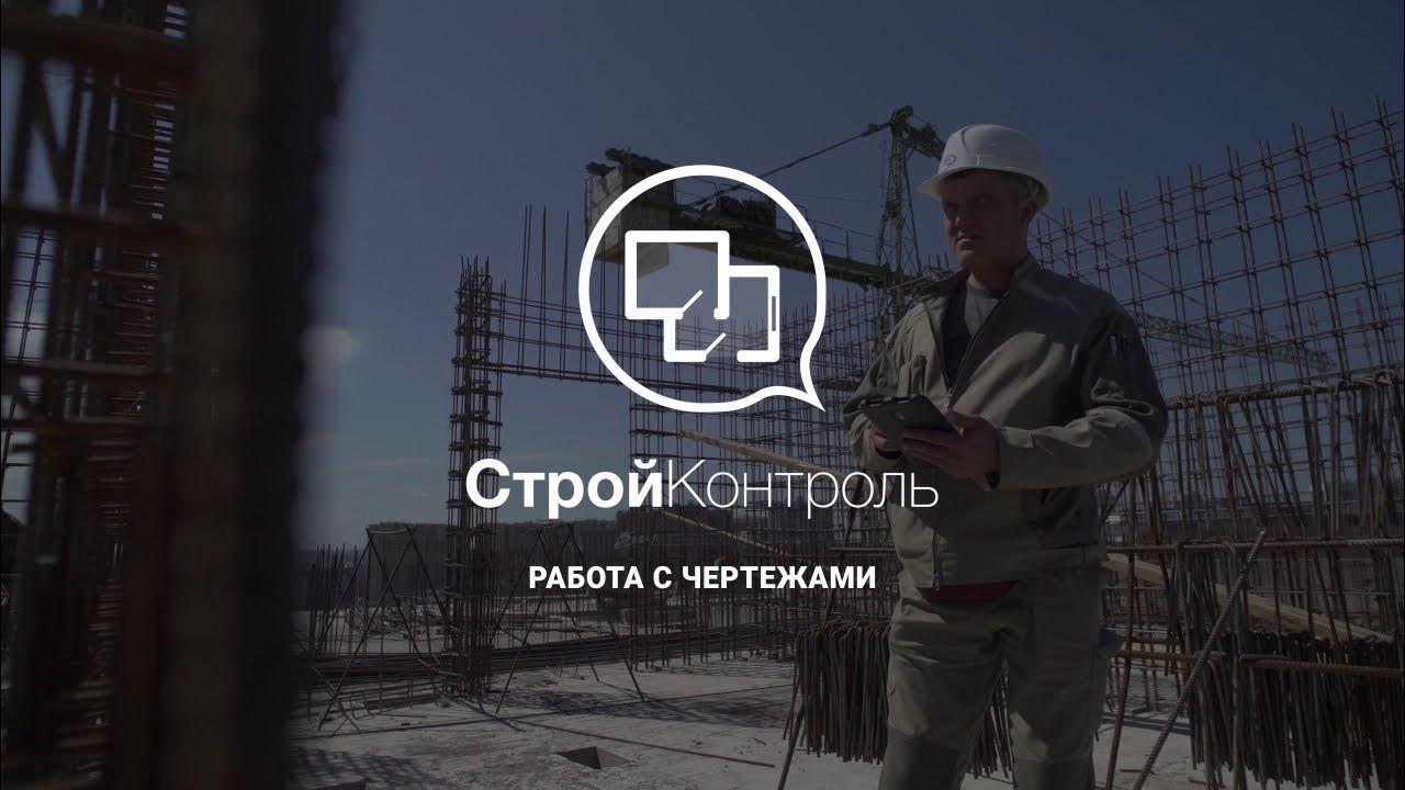 осуществляющий строительство. строительный бизнес. строительно-техническая экспертиза. инженер стройконтроля. подрядчик в строительстве.