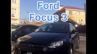 Ford Focus 3. Установка LED ламп.