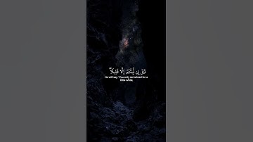 القرآن الكريم هدى و رحمة للعالمين