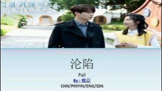 魏晨 - 沦陷 《原来我很爱你》ending song Wei Chen - Fall 《CRUSH》Ending song CHN/PINYIN/ENG/indo sub
