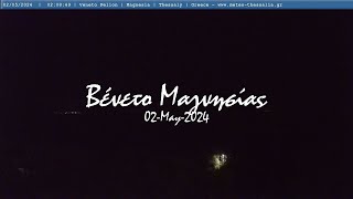 🌼 02-May-2024, Κάμερα Βένετο Μαγνησίας Timelapse, Timelapses.gr 🇬🇷