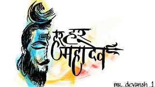 OM NAMAH SHIVAY | DJ SHUBHAM | BASS BOOSTED | MAHA SHIVRATRI SPECIAL