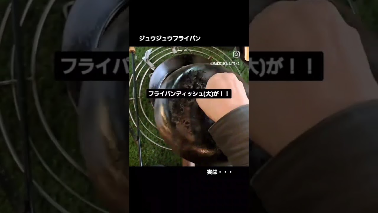 フライパンディッシュ大 | 槙塚鉄工所 ONLINE STORE