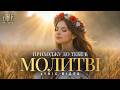 Bible Music Приходжу до Тебе в молитві Official Lyric Video