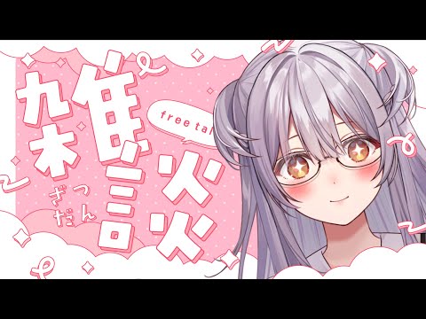 【#雑談 /Free Talk】ミルキーサブウェイの話だったり最近のことだったり！【#もならいぶ】