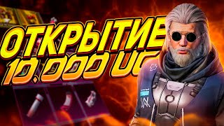 ОТКРЫТИЕ 10.000 UC. ЗАБИРАЕМ СВОЁ. PUBG MOBILE НОВАЯ РУЛЕТКА.