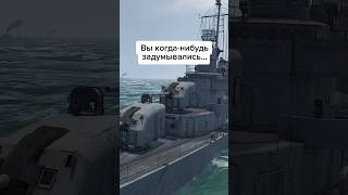 Подвал моря