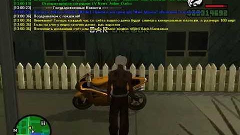 Дом по госу №70 [Samp rp 09server]