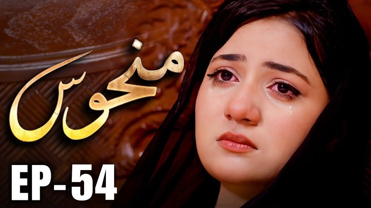 Manhoos - Episode 54 | Cursed Love, Dark Secrets | New Drama Pakistani - MUN TV DRAMA - MYT Review