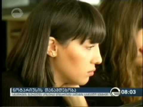 სტაჟირების კონკურსი-2016