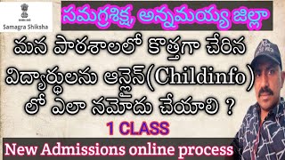 how to enter new admissions in chilinfo | 1 class admissions | studentinfo