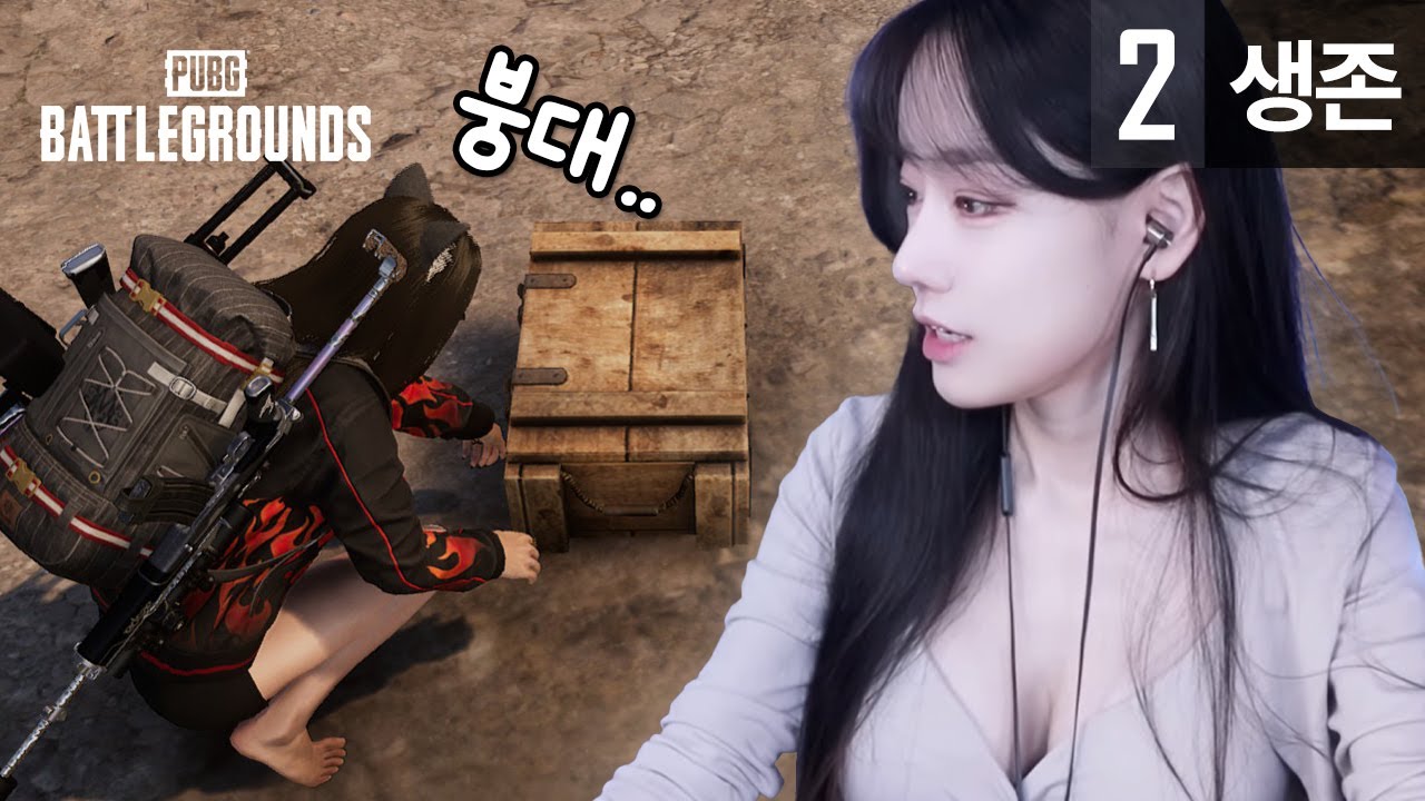 이것은 1:1인데 계속 파밍 하는 상황 #pubg