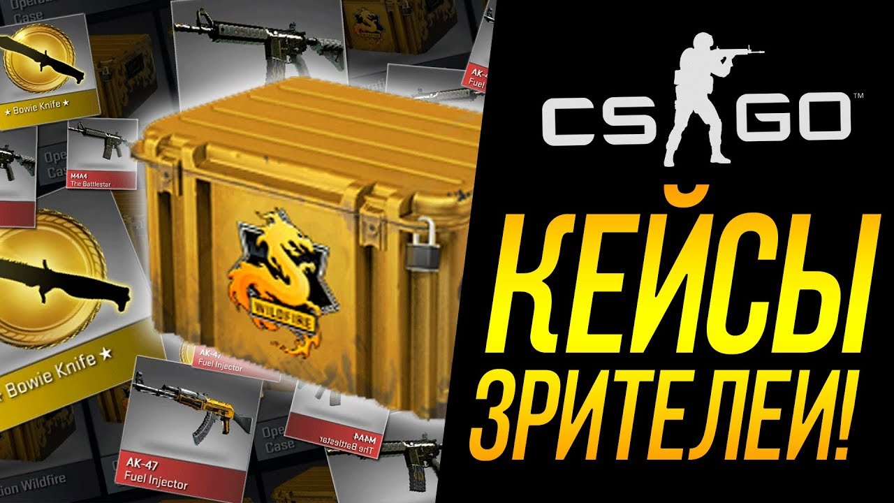 Сайты открытия кейсов в cs go