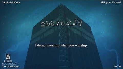 سورة الكافرون مترجمه بالانجليزية بصوت القارئ سعد الغامدي Surah Al-Kâfirûn Translated To English