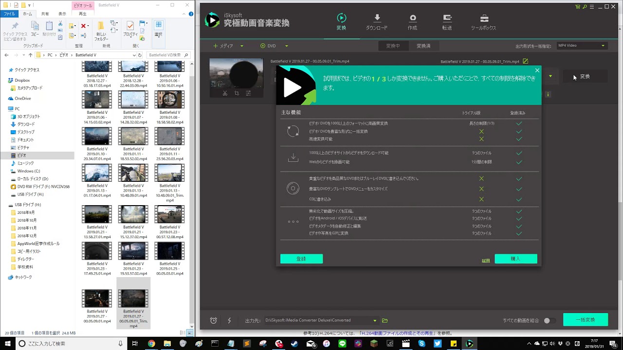 Iskysoft 究極動画音楽変換で動画変換 Mp4 Mkv動画を変換する方法 Youtube