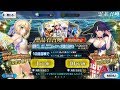Fate/GO Shorts #24: It's Summer/the Sea/Development! FGO 2016 Summer Revival 2 Gatcha (Second Try)