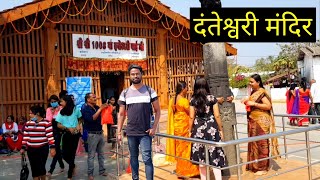 दंतेश्वरी मंदिर || Maa Danteshwari Mandir || Dantewada City || Vlogs Rahul