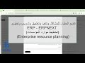 002 ERPNEXT 20240330 اضافة حساب بعملة الدولار بشجرة الحسابات