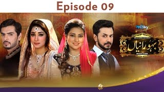 Bahu Ranyian - EP 09