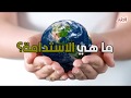 الاستدامة البيئية في دولة الإمارات