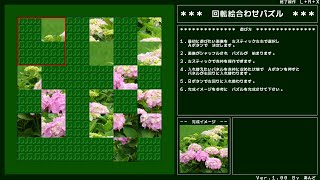 【プチコン4/SmileBASIC作品】回転絵合わせパズルゲーム by あんど screenshot 1